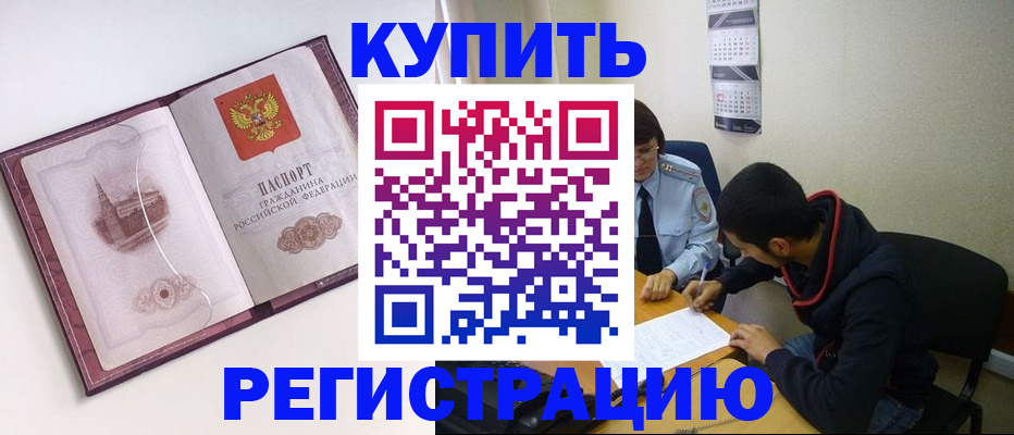 прописка от собственника в Шлиссельбурге