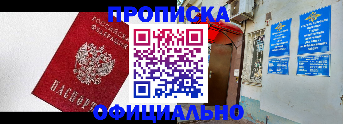 временная регистрация недорого в Шлиссельбурге