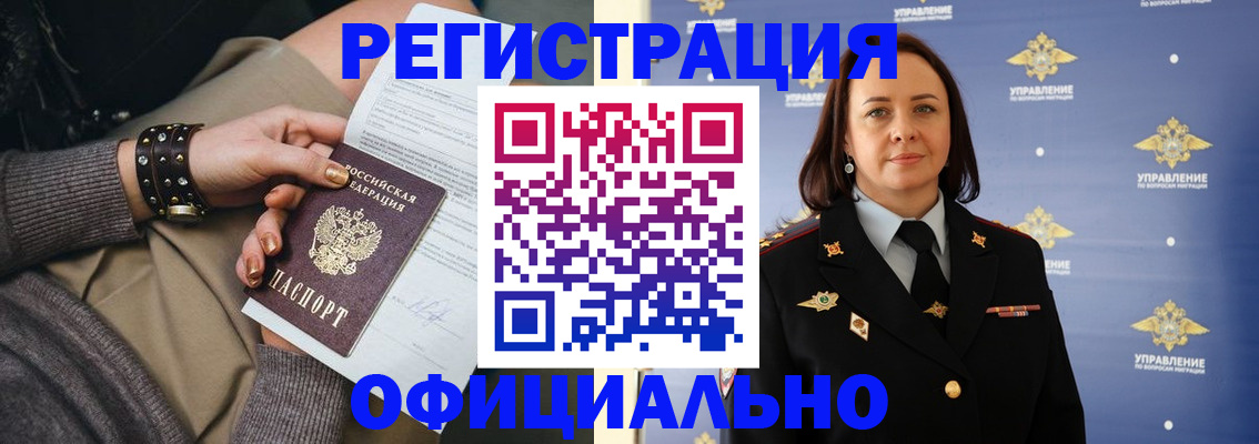 прописка ребенка в Шлиссельбурге