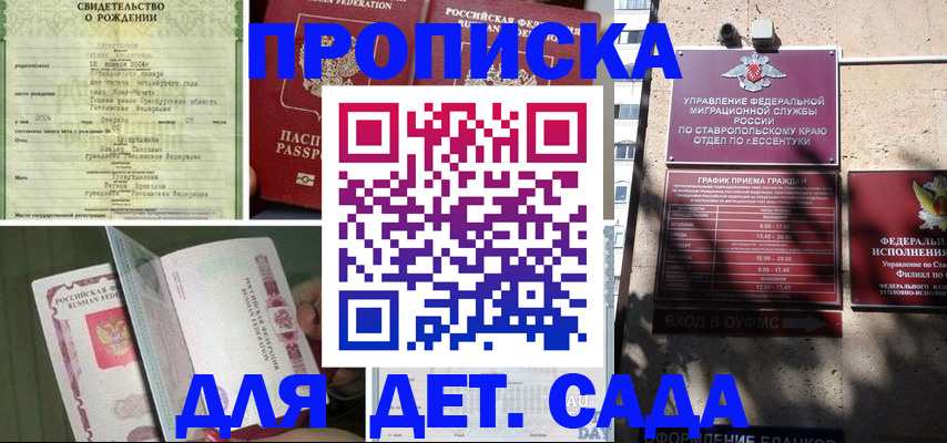 прописка для школы в Шлиссельбурге