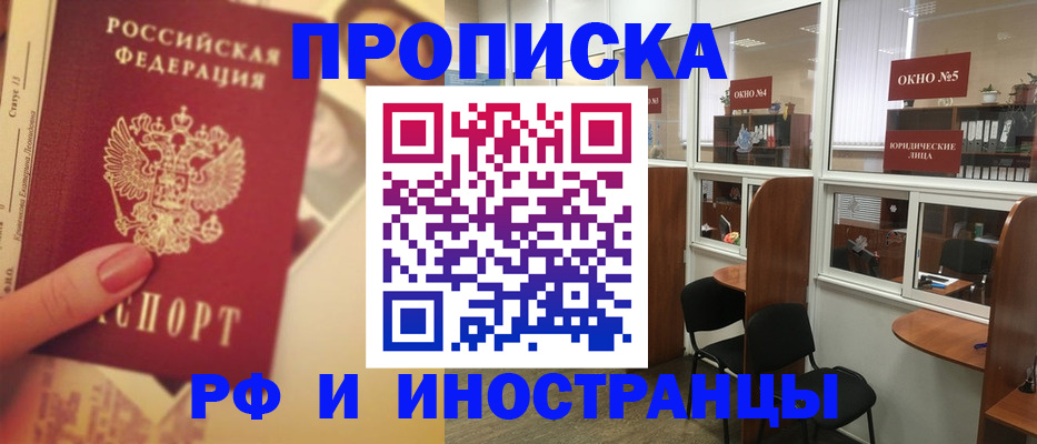 временная регистрация собственник в Шлиссельбурге