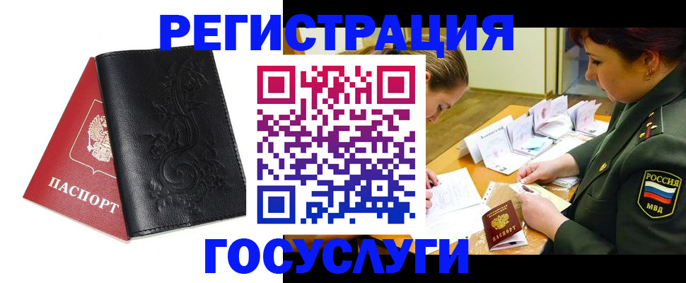 временная регистрация для школы в Шлиссельбурге