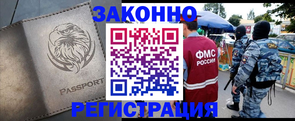 временная регистрация в квартире в Шлиссельбурге