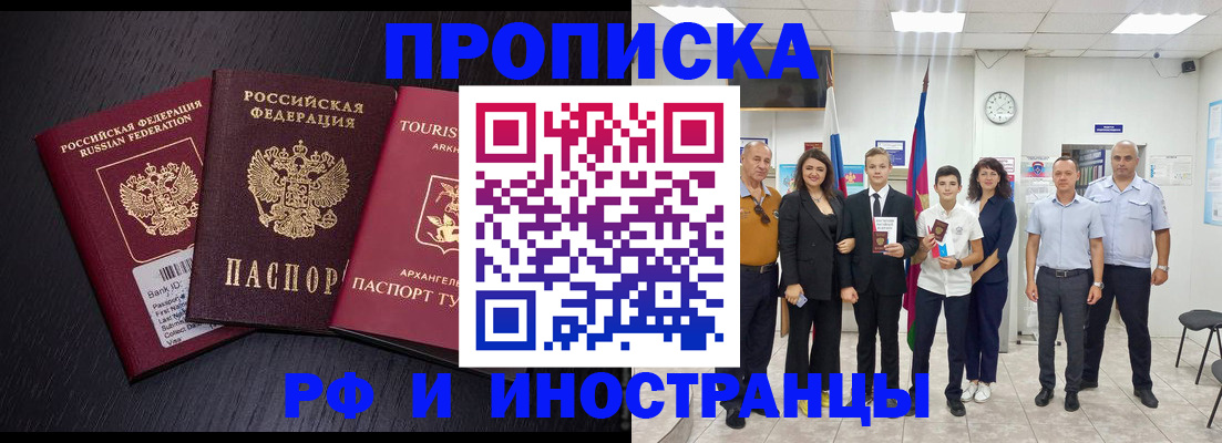 временная регистрация недорого в Шлиссельбурге