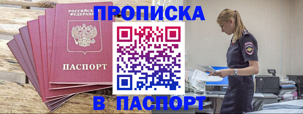 временная регистрация для всех в Шлиссельбурге